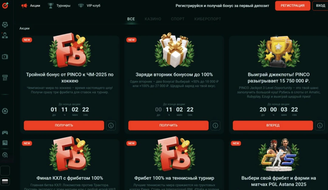 Пинко казино – официальный сайт Pinco Casino и рабочее зеркало